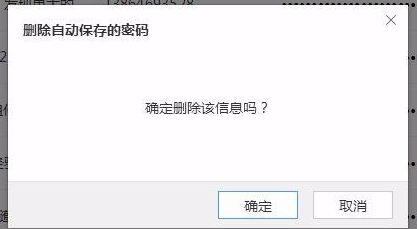 淘寶網(wǎng)頁怎么退出登錄?如何取消自動登錄?